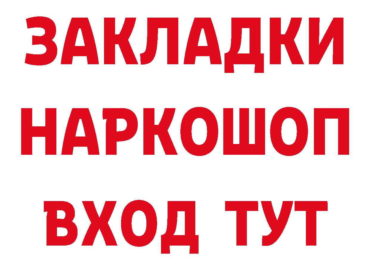 ТГК вейп с тгк онион дарк нет ссылка на мегу Серафимович